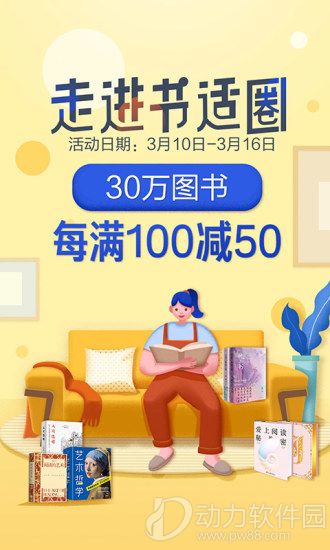当当app官方版