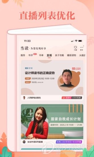 当当下载