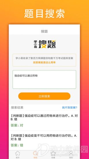 学小易