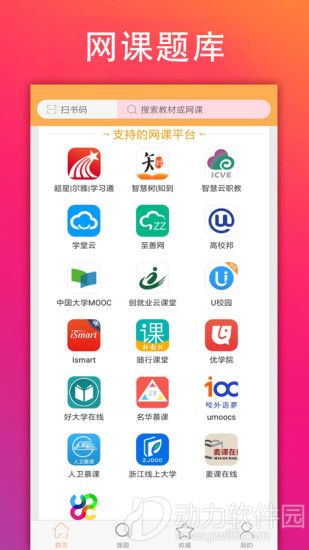 学小易破解版