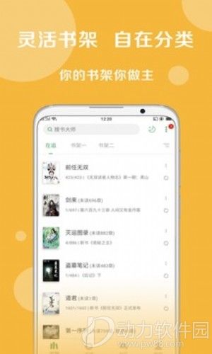 搜书大师最新下载