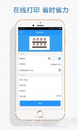 证件照app下载