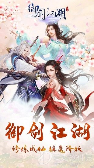御剑江湖破解版