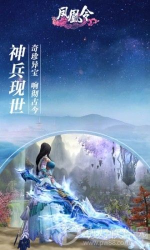 凤凰令