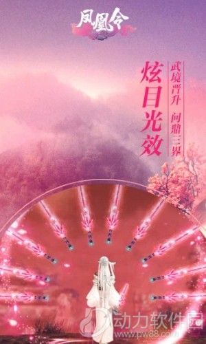 凤凰令游戏下载
