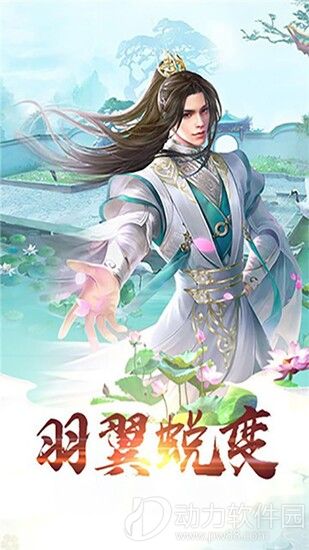 仙域争霸