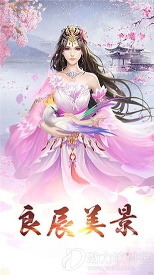 仙域争霸手游官方版