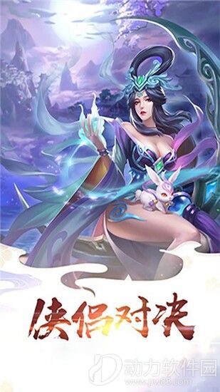 仙域争霸手游下载