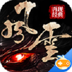 风云2飞升版