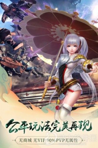 九阳神功2游戏下载