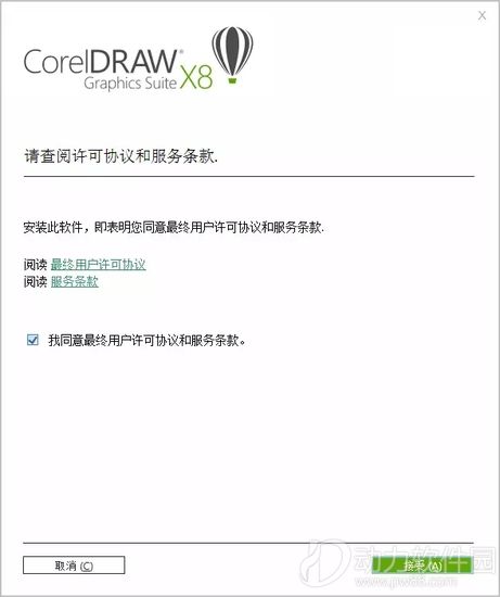 cdrx8中文破解版下载