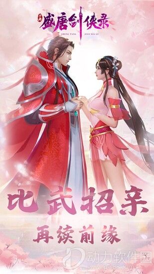 盛唐剑侠录手游官方版