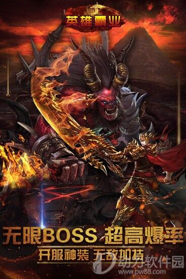 英雄霸业星耀版