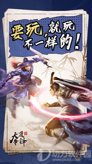 大道争锋手游官方版