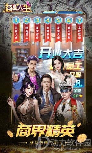 商业人生豪门大总裁变态修改下载