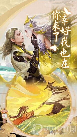 圣剑英灵传手游官方版下载