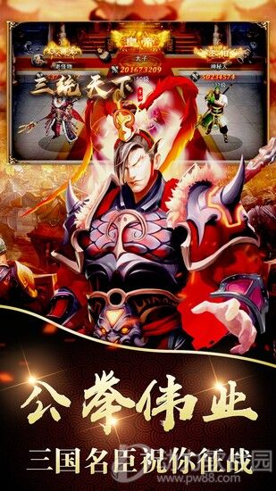 三统天下无限元宝内购破解版下载