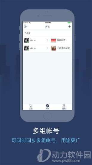 同步圈app官方版