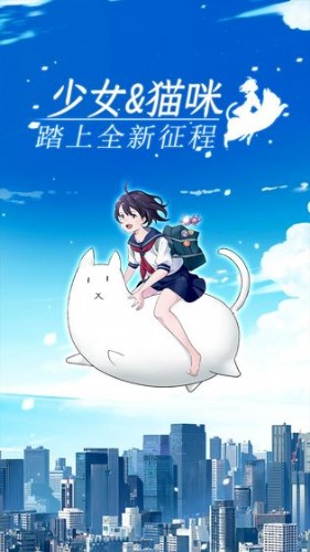 我骑着猫咪