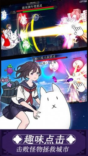 我骑着猫咪飞无限勾玉下载