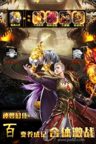 仙魔神域超变GM版