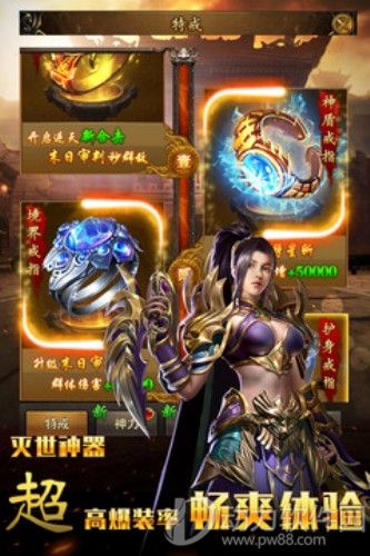 仙魔神域下载