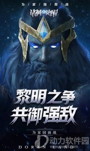 诸神觉醒极速切割版