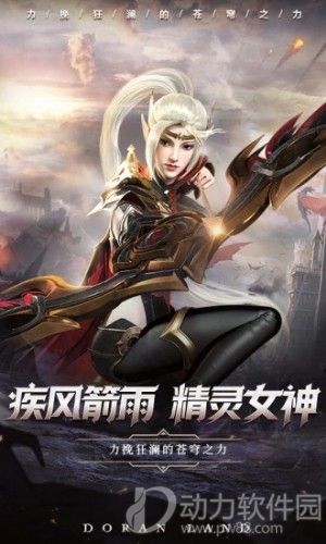 诸神觉醒下载
