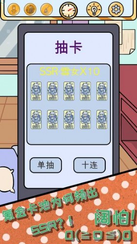 欧皇的烦恼破解下载