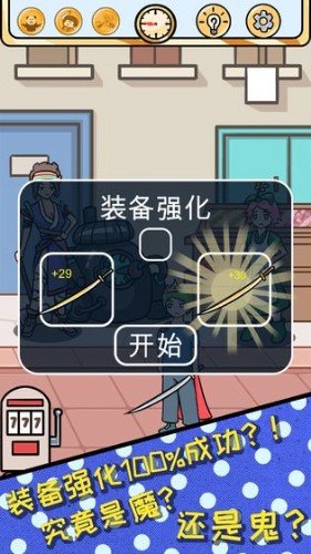 欧皇的烦恼无广告破解下载