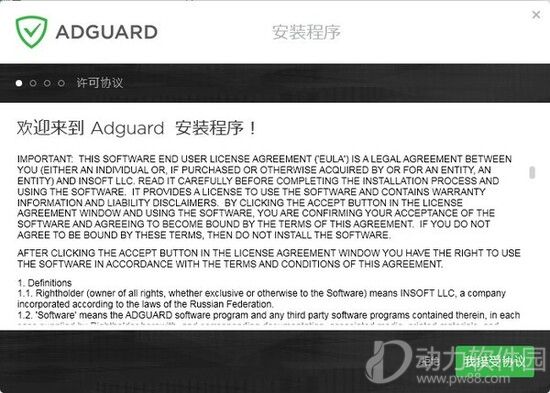 adguard中文破解版