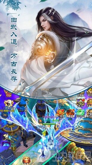 武林盟主OL手游官方版
