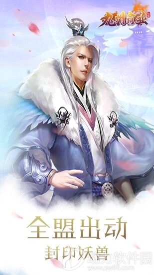 九州霸业