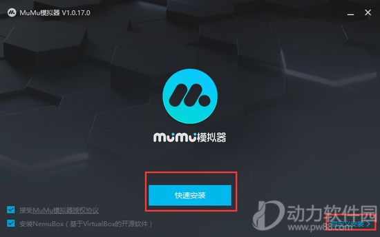 MuMu模拟器老版本