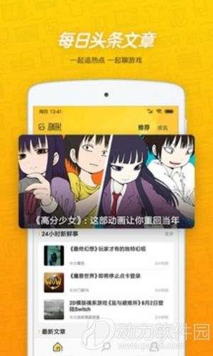 游研社app下载
