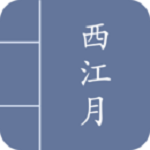 西江月app