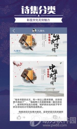 西江月app