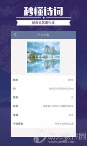 西江月app下载