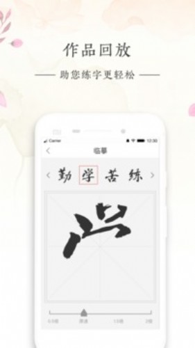 写字先生app下载