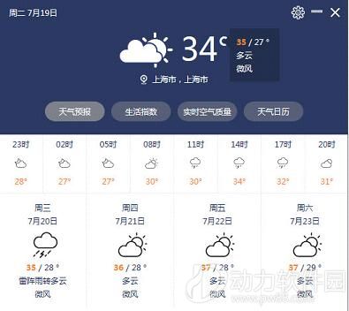 中国天气电脑版下载
