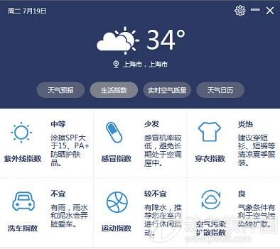 中国天气电脑版