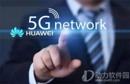 华为宣布今年6月支持5G消息商用最新消息一览