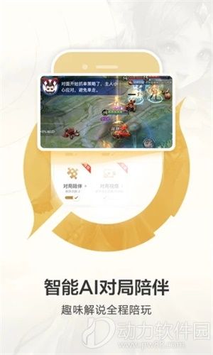 王者营地最新版app