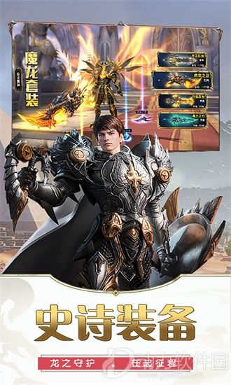 魔神宣言手游官方版