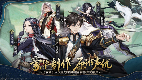古剑奇谭木语人测试版