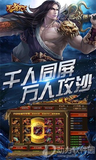 王者天下游戏下载