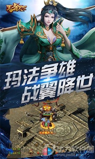 王者天下游戏