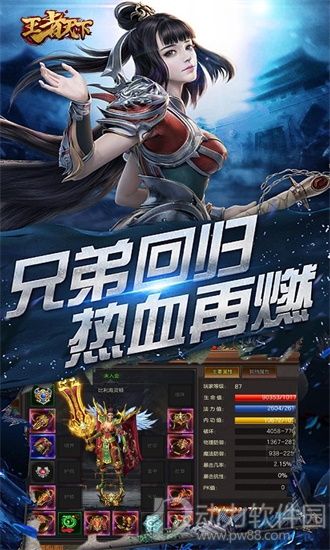 王者天下