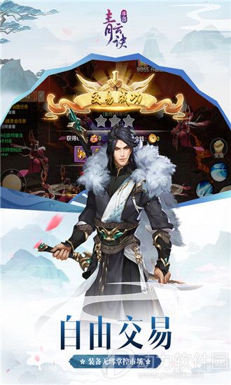 青云诀手游官方版