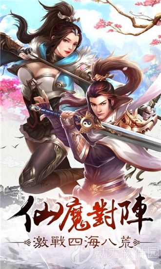 万古传说手游官方